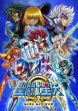 聖闘士星矢Ω poszter