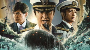 沈黙の艦隊 kép