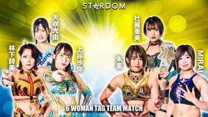 スターダム・ワールドのスターダム 13. évad Ep.23 23. epizód