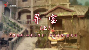 七十二家房客 18. évad Ep.111 111. epizód