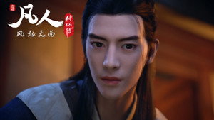 凡人 1. évad Ep.5 5. epizód