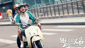 睡在我上铺的兄弟 kép