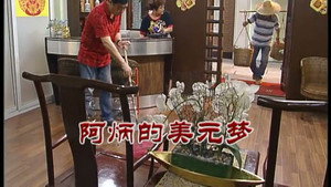 外来媳妇本地郎 6. évad Ep.2414 2414. epizód