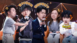 脱口秀和Ta的朋友们 3. évad Ep.9 9. epizód