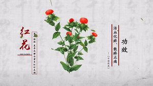 本草传 1. évad Ep.1 1. epizód