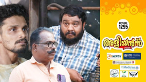 അളിയൻമ്പ് 1. évad Ep.1295 1295. epizód