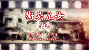 七十二家房客 14. évad Ep.105 105. epizód