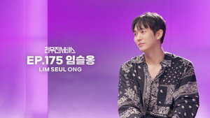 리무진서비스 1. évad Ep.175 175. epizód