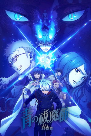 Blue Exorcist 5. évad (2025-01-05) poszter