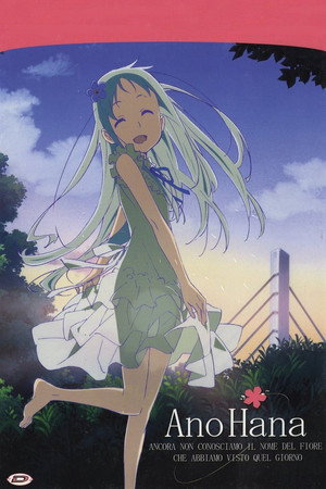 あの日見た花の名前を僕達はまだ知らない。 poszter