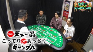 水曜日のダウンタウン 10. évad Ep.40 40. epizód
