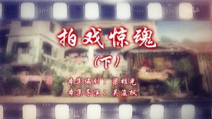 七十二家房客 15. évad Ep.26 26. epizód