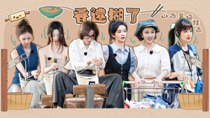 假期中的她们 1. évad Ep.5 5. epizód