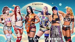スターダム・ワールドのスターダム 14. évad Ep.51 51. epizód