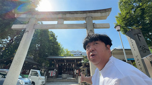 バナナマン日村が歩く!ウォーキングのひむ太郎 1. évad Ep.145 145. epizód