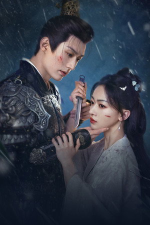 春花焰 poszter