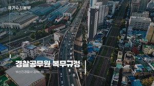 국가수사본부 1. évad Ep.19 19. epizód