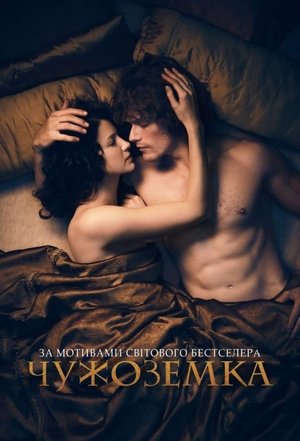 Outlander - Az idegen poszter