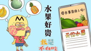 我是不白吃 1. évad Ep.294 294. epizód