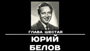 Чтобы помнили 1. évad Ep.6 6. epizód