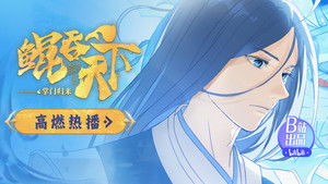 鲲吞天下之掌门归来 1. évad Ep.1 1. epizód