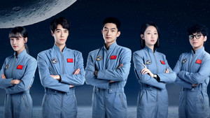 星月征途 kép