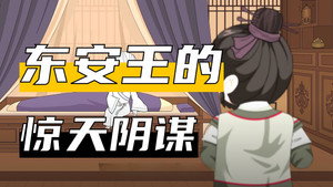 黑诏书万历 1. évad Ep.58 58. epizód