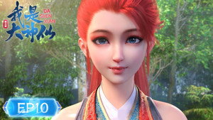 我是大神仙 3. évad Ep.10 10. epizód