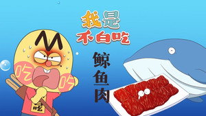 我是不白吃 1. évad Ep.435 435. epizód