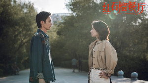 红石榴餐厅 kép