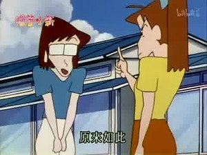 クレヨンしんちゃん 2. évad Ep.323 323. epizód