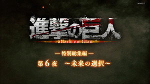 Attack on Titan Speciális epizódok Ep.32 32. epizód