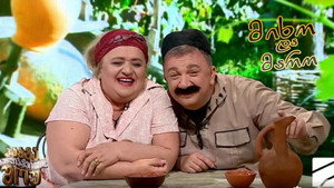 მიხო და მარო kép