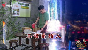 外来媳妇本地郎 12. évad Ep.4304 4304. epizód