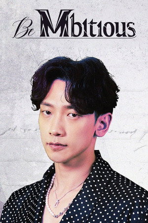 비 엠비셔스 poszter