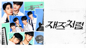 재즈처럼 kép