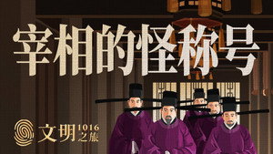 文明之旅 1. évad Ep.17 17. epizód