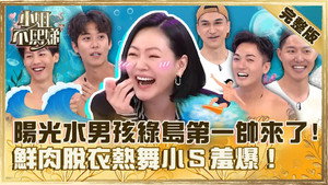 小姐不熙娣 1. évad Ep.347 347. epizód