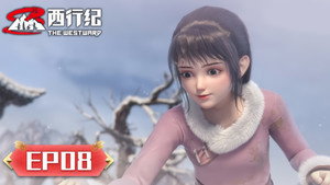 西行纪 5. évad Ep.8 8. epizód