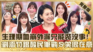 小姐不熙娣 1. évad Ep.777 777. epizód