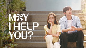일당백집사 kép