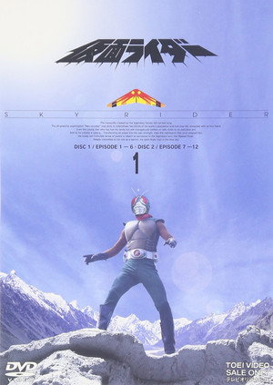 仮面ライダー(新) poszter