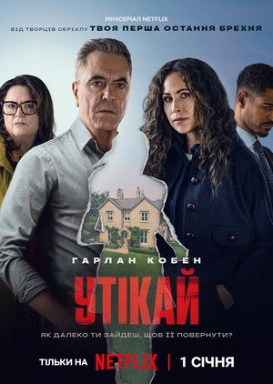 Szökevények poszter