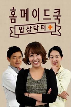 홈메이드쿡 2. évad (2013-02-14) poszter