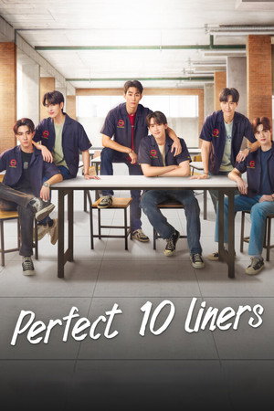 สายรหัสเทวดา poszter
