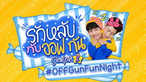 รักหลับกับออฟกัน kép