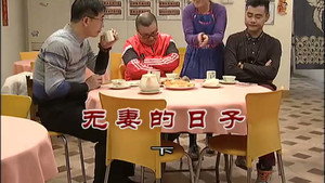 外来媳妇本地郎 8. évad Ep.3152 3152. epizód