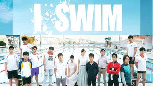 I SWIM kép