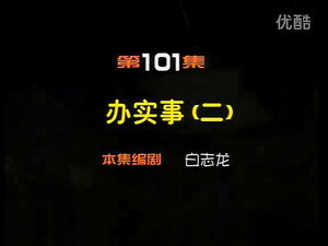 闲人马大姐 1. évad Ep.101 101. epizód