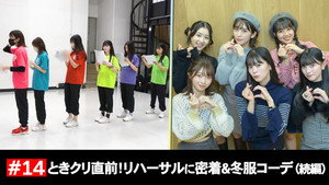 ときめき♡プレシャス 1. évad Ep.14 14. epizód